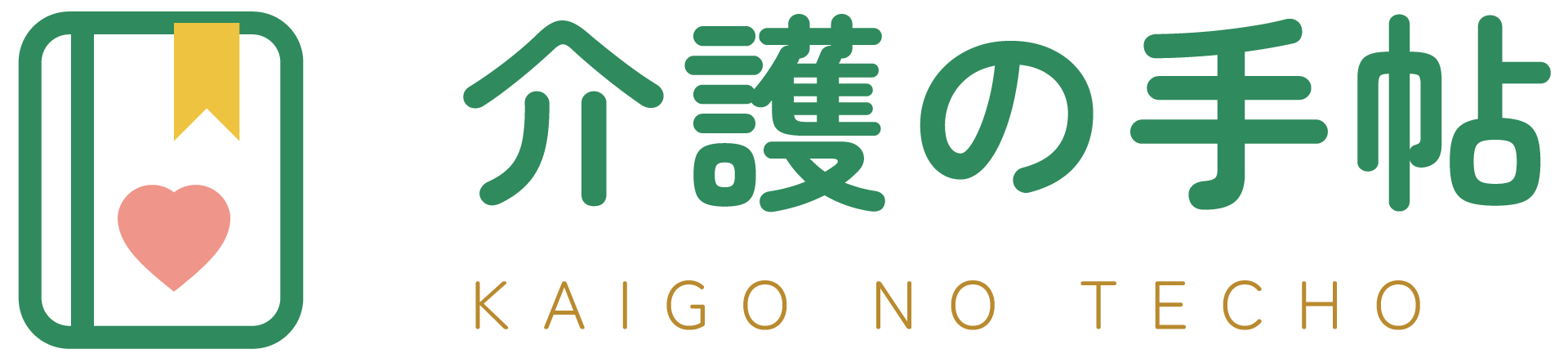 介護の手帖